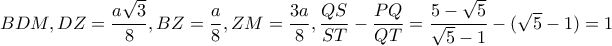 BDM,DZ=\dfrac{a\sqrt{3}}{8},BZ=\dfrac{a}{8},ZM=\dfrac{3a}{8}, \dfrac{QS}{ST}-\dfrac{PQ}{QT}=\dfrac{5-\sqrt{5}}{\sqrt{5}-1}-(\sqrt{5}-1)=1