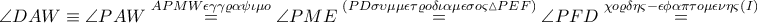 \angle DAW\equiv \angle PAW\overset{APMW \epsilon \gamma \gamma \varrho \alpha \psi \iota \mu o}=\angle PME\overset{\left ( PD \sigma \upsilon \mu \mu \epsilon \tau \varrho o\delta \iota \alpha \mu \epsilon \sigma o\varsigma \vartriangle PEF \right )}=\angle PFD\overset{\chi o\varrho \delta \eta \varsigma -\epsilon \phi \alpha \pi \tau o\mu \epsilon \nu \eta \varsigma \left ( I \right )}=