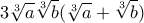 \displaystyle{3\sqrt[3] a \sqrt[3] b (\sqrt[3] a +\sqrt[3] b)}
