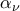 \displaystyle {\alpha _\nu }
