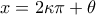 x=2\kappa \pi +\theta x=2\kappa \pi +\theta