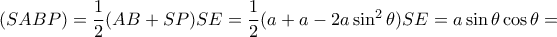 (SABP)= \dfrac {1}{2} (AB+SP)SE=\dfrac {1}{2} (a+a-2a\sin ^2 \theta)SE= a\sin \theta \cos \theta= (SABP)= \dfrac {1}{2} (AB+SP)SE=\dfrac {1}{2} (a+a-2a\sin ^2 \theta)SE= a\sin \theta \cos \theta=