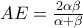 AE=\frac{2\alpha\beta}{\alpha+\beta}