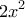 \displaystyle 2x^2
