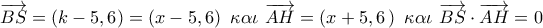\overrightarrow {BS} = \left( {k - 5,6} \right) = \left( {x - 5,6} \right)\,\,\kappa \alpha \iota \,\,\overrightarrow {AH} = \left( {x + 5,6\,} \right)\,\,\kappa \alpha \iota \,\,\overrightarrow {BS} \cdot \overrightarrow {AH} = 0 \overrightarrow {BS} = \left( {k - 5,6} \right) = \left( {x - 5,6} \right)\,\,\kappa \alpha \iota \,\,\overrightarrow {AH} = \left( {x + 5,6\,} \right)\,\,\kappa \alpha \iota \,\,\overrightarrow {BS} \cdot \overrightarrow {AH} = 0