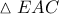 \displaystyle{\vartriangle EAC}