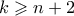 k \geqslant n+2