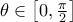 \theta  \in \left [ 0,\frac{\pi}{2} \right ]