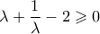 \lambda  + \dfrac{1}{\lambda } - 2 \geqslant 0