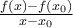 \frac{f\left( x\right) -f\left( x_{0}\right) }{x-x_{0}}