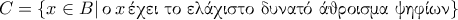 C= \{ x\in B | \, \text{\gr o} \, x \, \text{\gr έ&chi;&epsilon;&iota; &tau;&omicron; &epsilon;&lambda;ά&chi;&iota;&sigma;&tau;&omicron; &delta;&upsilon;&nu;&alpha;&tau;ό ά&theta;&rho;&omicron;&iota;&sigma;&mu;&alpha; &psi;&eta;&phi;ί&omega;&nu;} \}