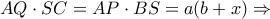 \displaystyle{AQ \cdot SC = AP \cdot BS = a(b + x) \Rightarrow }