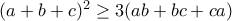 (a+b+c)^2 \geq 3(ab+bc+ca)