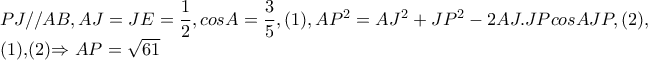 PJ//AB ,AJ=JE=\dfrac{1}{2},cosA=\dfrac{3}{5},(1), AP^{2}=AJ^{2}+JP^{2}-2AJ.JPcosAJP,(2), 

(1),(2)\Rightarrow AP=\sqrt{61}