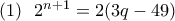 (1)~~2^{n+1}=2(3q-49)