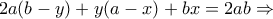 2a(b-y)+y(a-x)+bx=2ab\Rightarrow