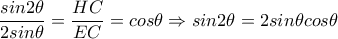  \dfrac{sin 2\theta }{2sin \theta }=  \dfrac{HC}{EC}=cos \theta  \Rightarrow sin2 \theta =2sin \theta cos \theta  