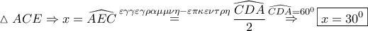 \displaystyle{ 
\vartriangle ACE \Rightarrow x = \widehat{AEC}\mathop  = \limits^{\varepsilon \gamma \gamma \varepsilon \gamma \rho \alpha \mu \mu \nu \eta  - \varepsilon \pi \kappa \varepsilon \nu \tau \rho \eta } \frac{{\widehat{CDA}}} 
{2}\mathop  \Rightarrow \limits^{\widehat{CDA} = 60^0 } \boxed{x = 30^0 } 
}