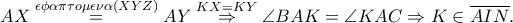 AX\overset{ \epsilon \phi \alpha \pi \tau o\mu \epsilon \nu \alpha \left ( XYZ \right )}=AY\overset{KX=KY}\Rightarrow \angle BAK=\angle KAC\Rightarrow K\in \overline{AIN}.
