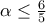 \alpha \leq \frac{6}{5}