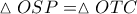 \displaystyle{\vartriangle OSP = \vartriangle OTC}